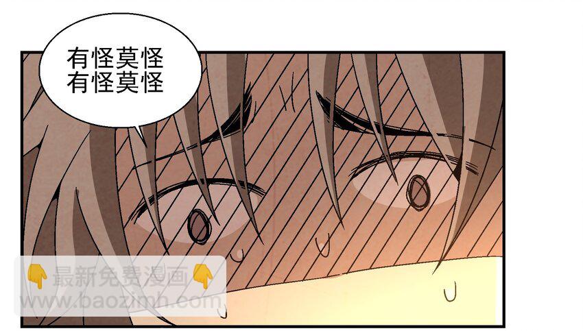 《那个教主，重出江湖了！》010 我能想到最快乐的事，就是和你一起挖祖坟 第38页