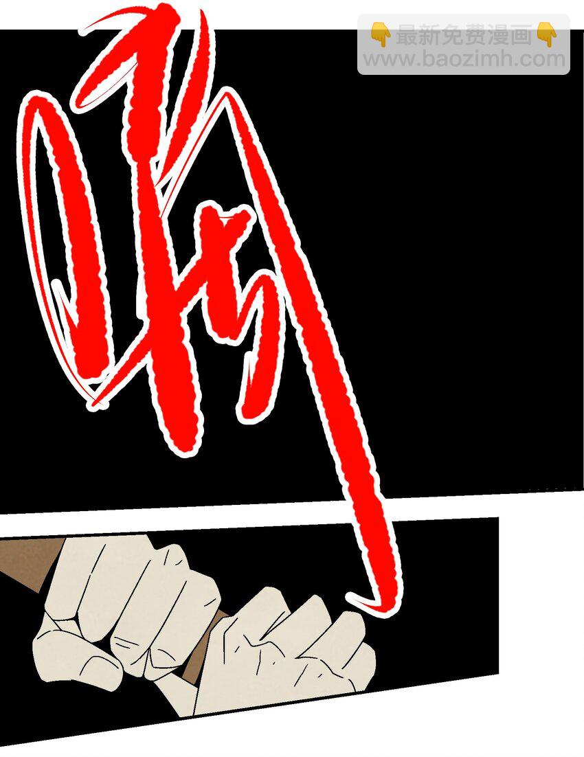《那个教主，重出江湖了！》010 我能想到最快乐的事，就是和你一起挖祖坟 第39页