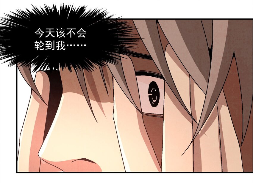 《那个教主，重出江湖了！》010 我能想到最快乐的事，就是和你一起挖祖坟 第47页