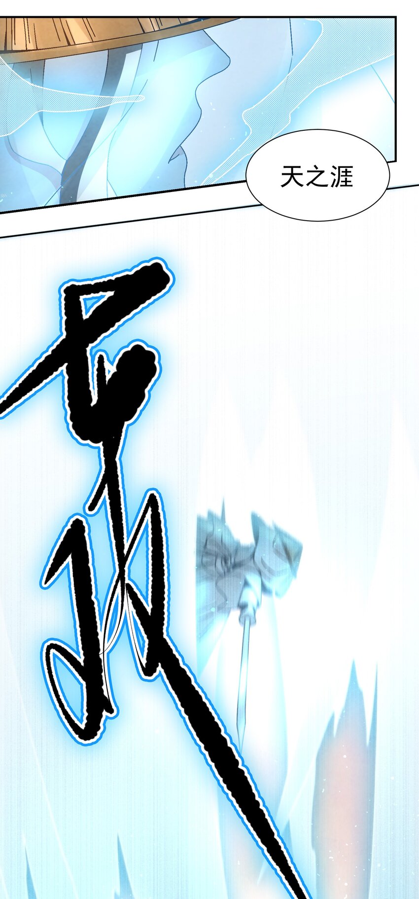 《那个教主，重出江湖了！》010 我能想到最快乐的事，就是和你一起挖祖坟 第6页