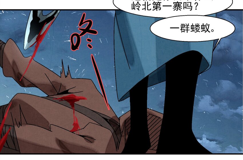 《那个教主，重出江湖了！》012 你的对手，是我 第10页