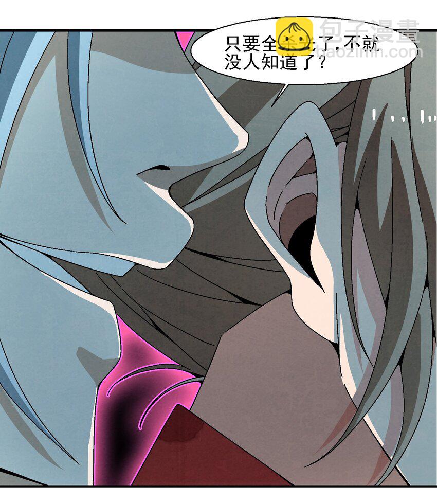 《那个教主，重出江湖了！》012 你的对手，是我 第14页