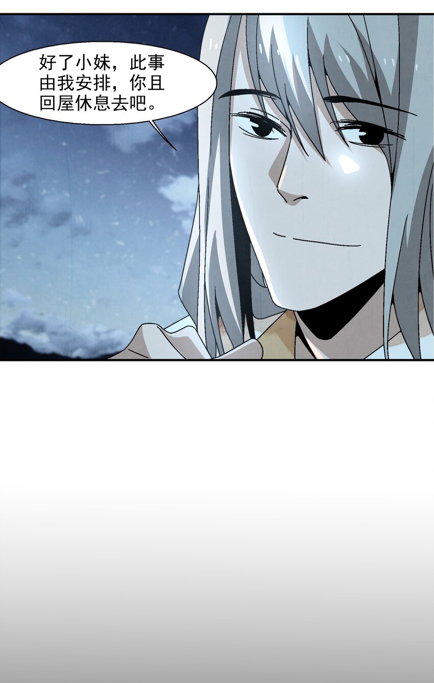 《那个教主，重出江湖了！》012 你的对手，是我 第17页