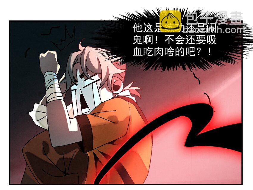 《那个教主，重出江湖了！》012 你的对手，是我 第23页