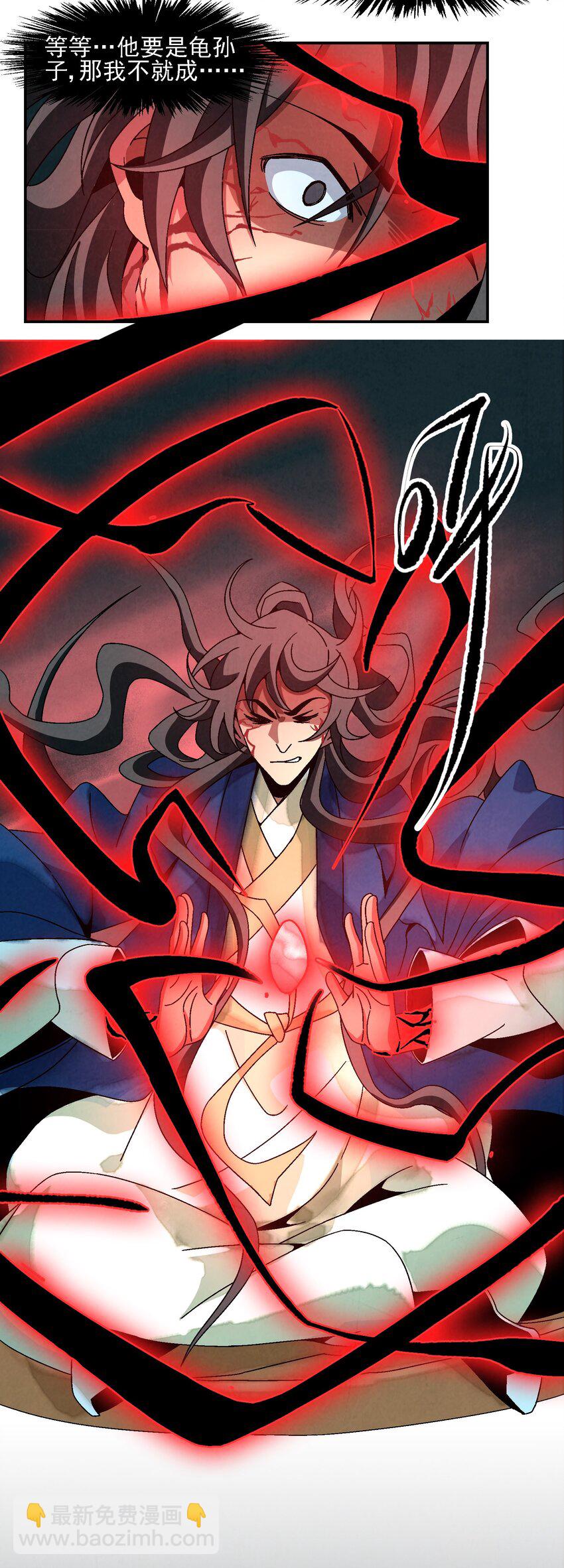 《那个教主，重出江湖了！》012 你的对手，是我 第26页