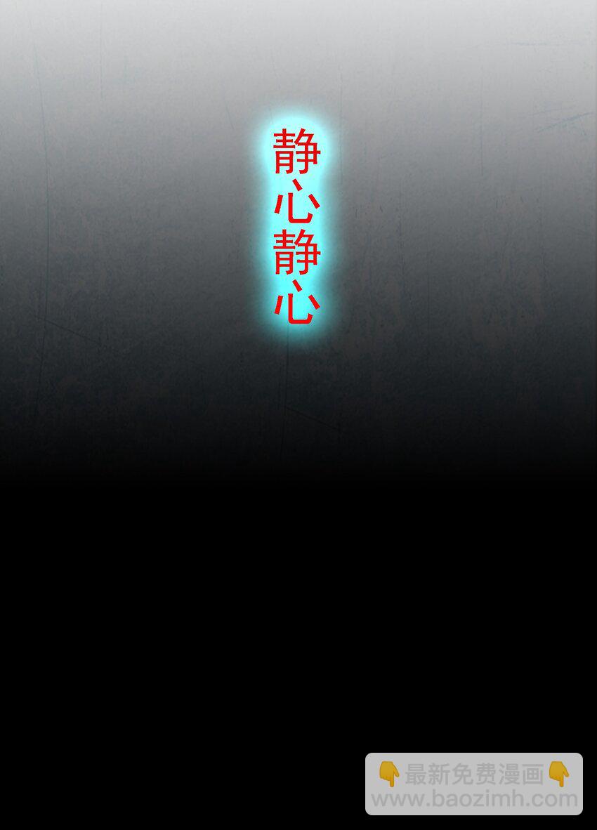 《那个教主，重出江湖了！》012 你的对手，是我 第27页