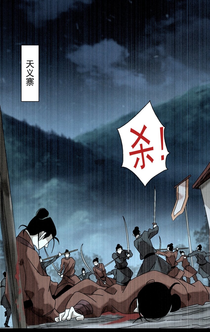 《那个教主，重出江湖了！》012 你的对手，是我 第2页
