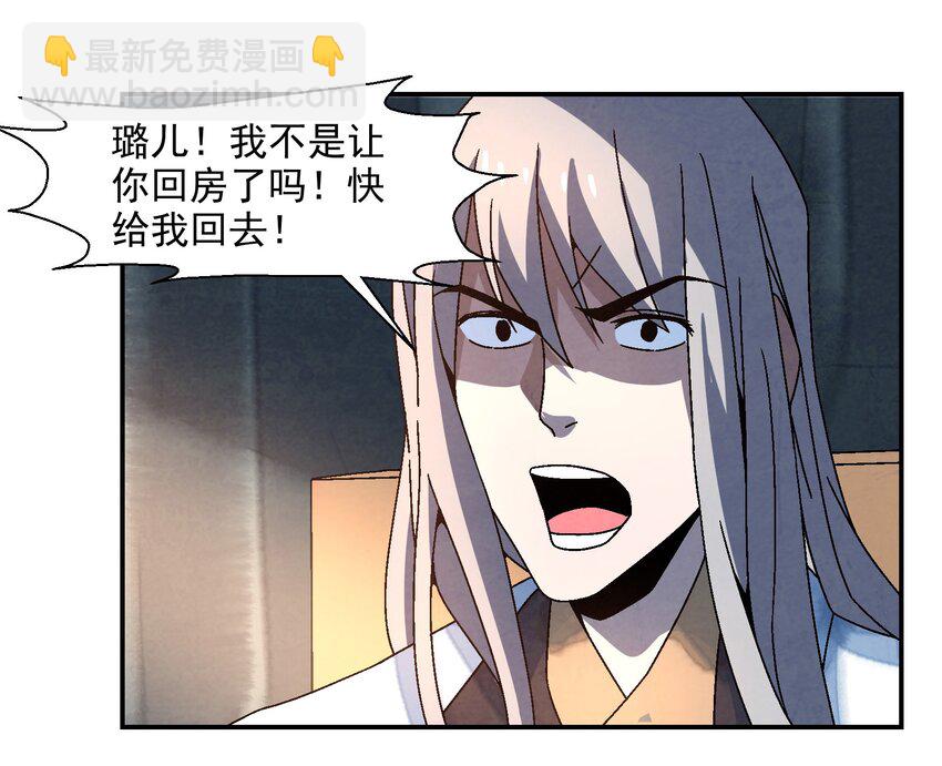 《那个教主，重出江湖了！》012 你的对手，是我 第34页