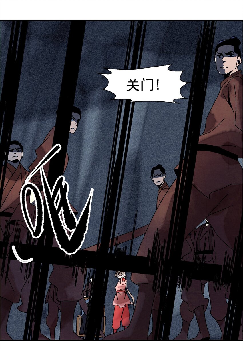 《那个教主，重出江湖了！》012 你的对手，是我 第36页