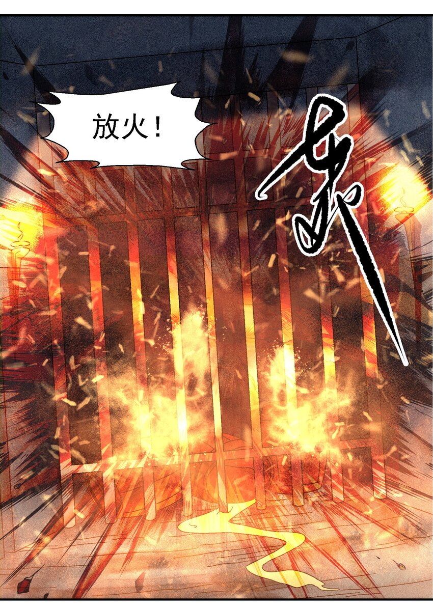 《那个教主，重出江湖了！》012 你的对手，是我 第37页