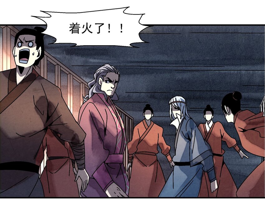 《那个教主，重出江湖了！》012 你的对手，是我 第38页
