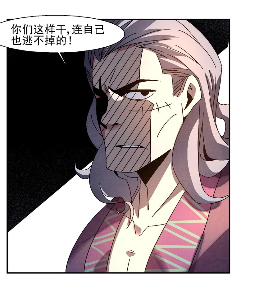 《那个教主，重出江湖了！》012 你的对手，是我 第39页