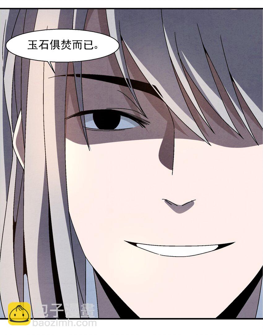 《那个教主，重出江湖了！》012 你的对手，是我 第41页