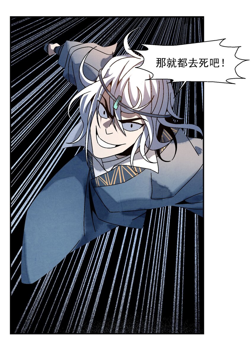 《那个教主，重出江湖了！》012 你的对手，是我 第42页