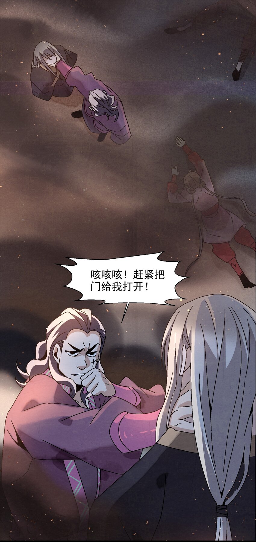 《那个教主，重出江湖了！》012 你的对手，是我 第45页