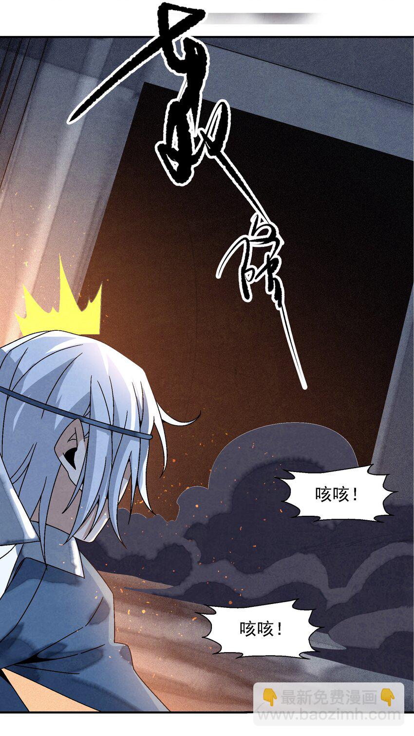 《那个教主，重出江湖了！》012 你的对手，是我 第48页
