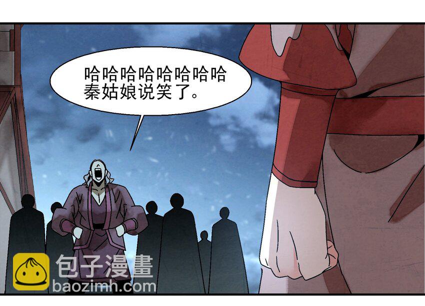 《那个教主，重出江湖了！》012 你的对手，是我 第7页