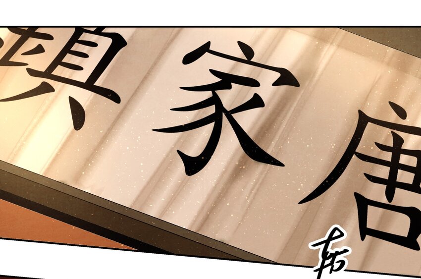 《那个教主，重出江湖了！》009 衣锦还乡 第12页