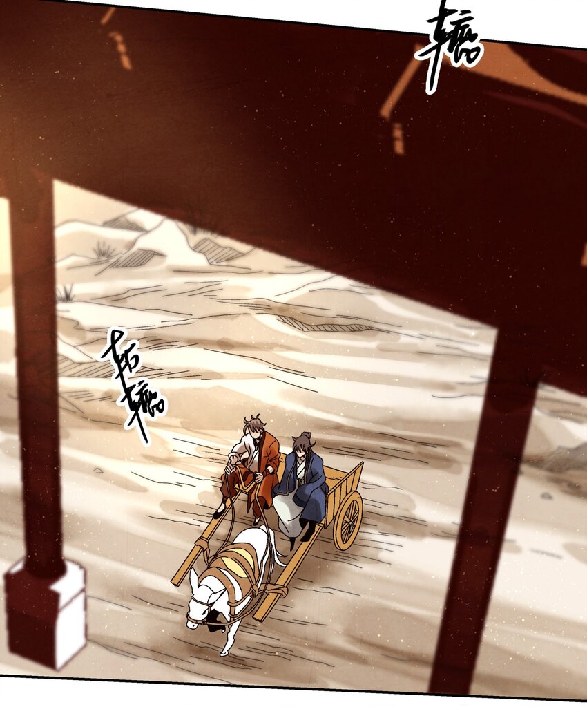 《那个教主，重出江湖了！》009 衣锦还乡 第13页