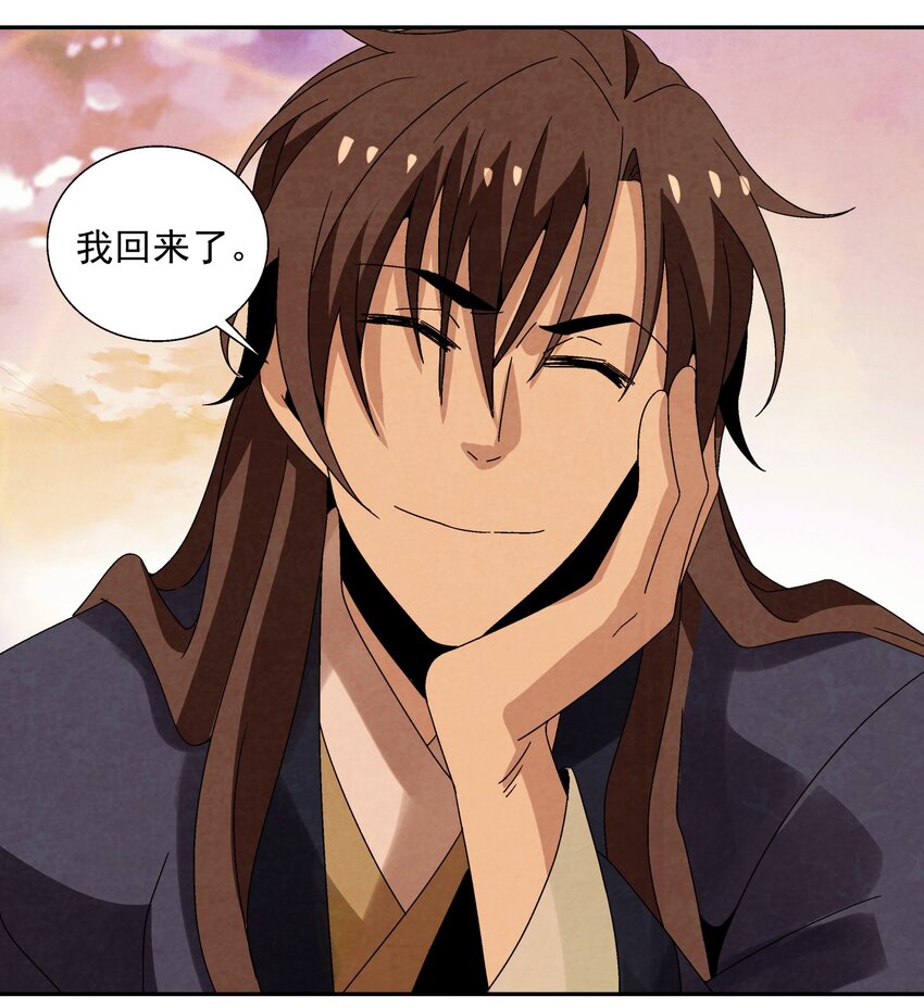 《那个教主，重出江湖了！》009 衣锦还乡 第15页