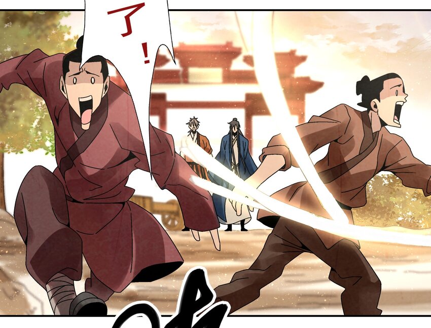 《那个教主，重出江湖了！》009 衣锦还乡 第17页