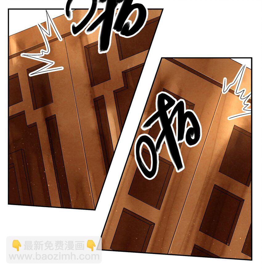 《那个教主，重出江湖了！》009 衣锦还乡 第18页