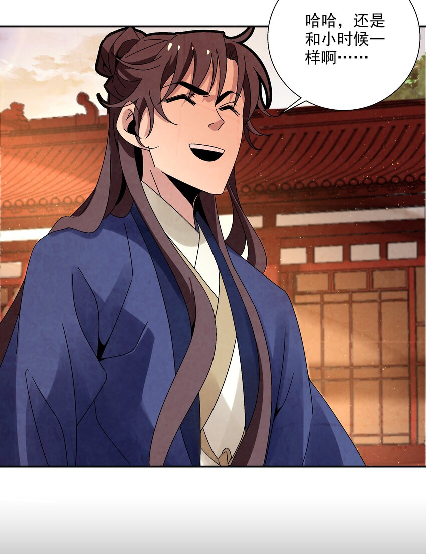 《那个教主，重出江湖了！》009 衣锦还乡 第21页