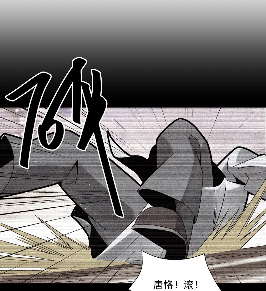 《那个教主，重出江湖了！》009 衣锦还乡 第22页