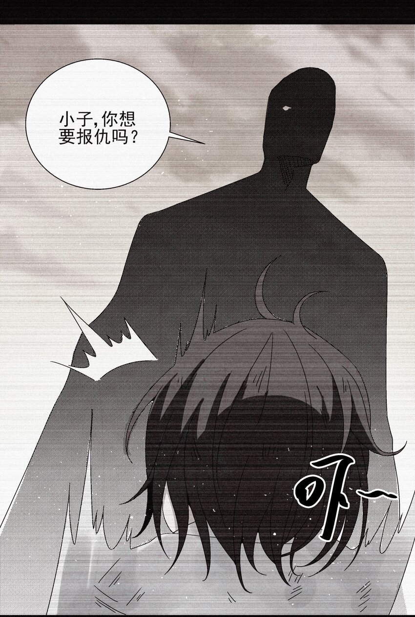 《那个教主，重出江湖了！》009 衣锦还乡 第26页