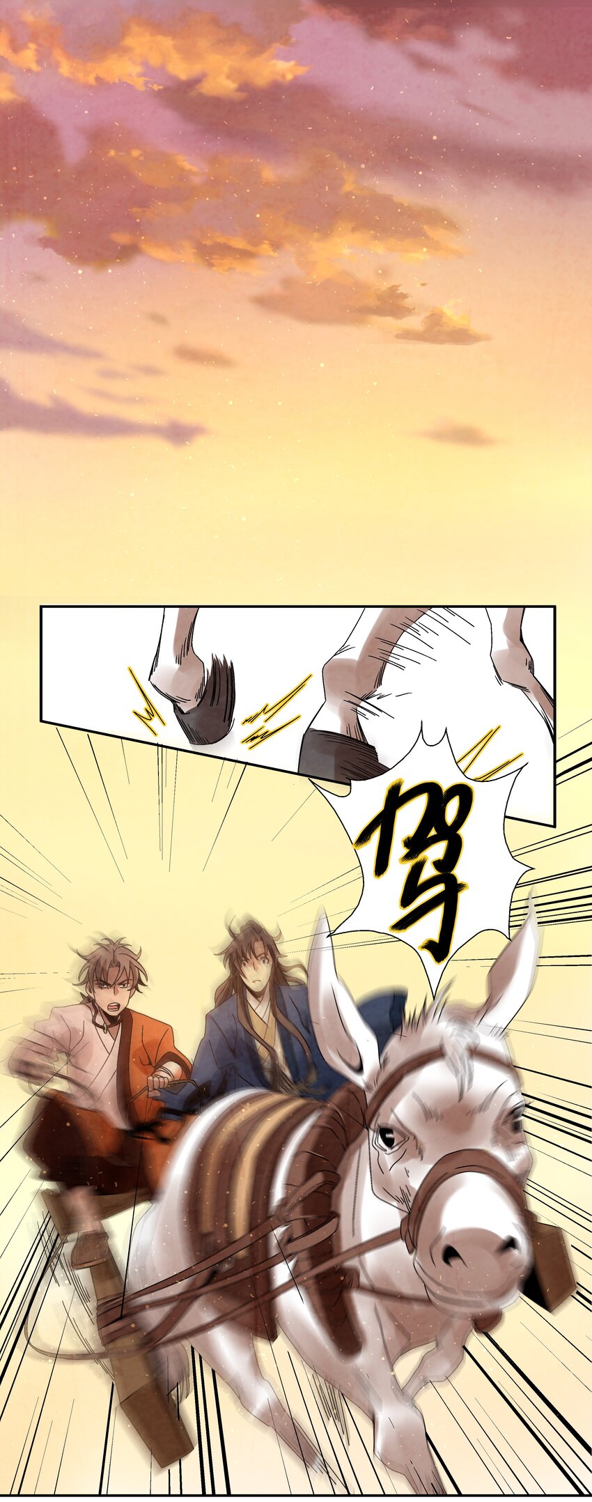 《那个教主，重出江湖了！》009 衣锦还乡 第2页