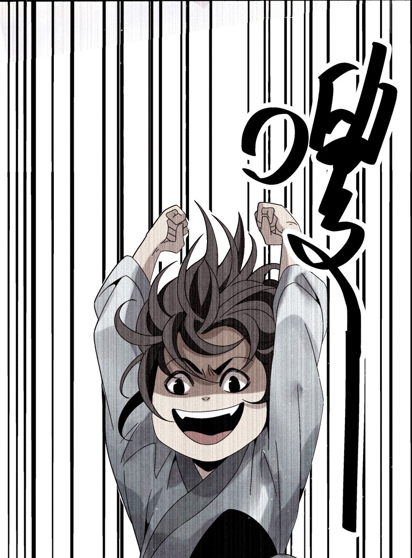 《那个教主，重出江湖了！》009 衣锦还乡 第31页