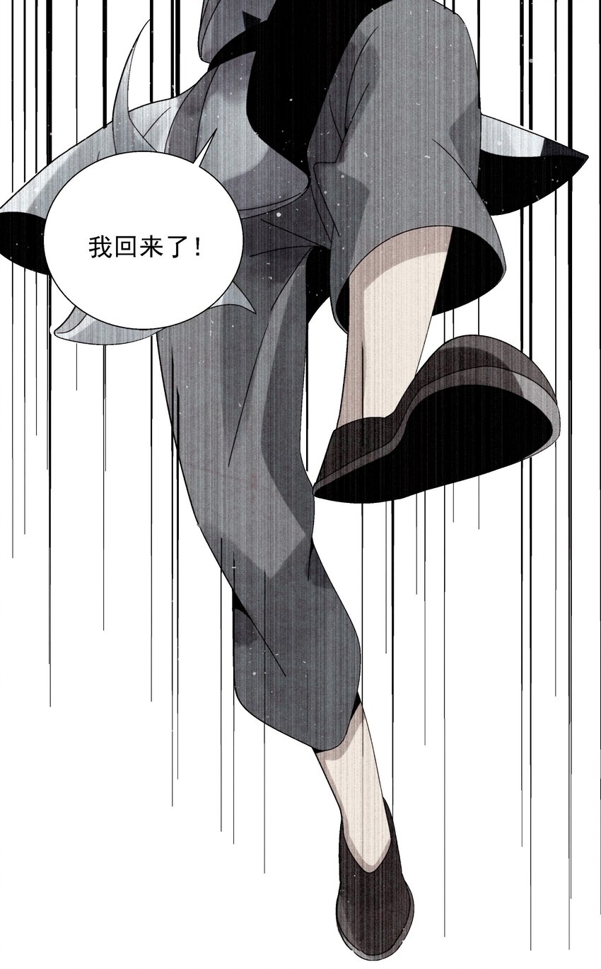 《那个教主，重出江湖了！》009 衣锦还乡 第32页