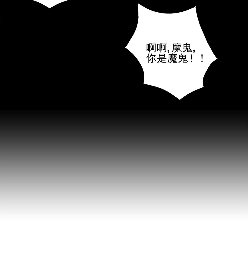 《那个教主，重出江湖了！》009 衣锦还乡 第34页