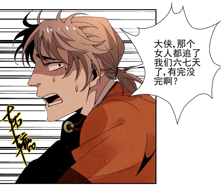 《那个教主，重出江湖了！》009 衣锦还乡 第3页