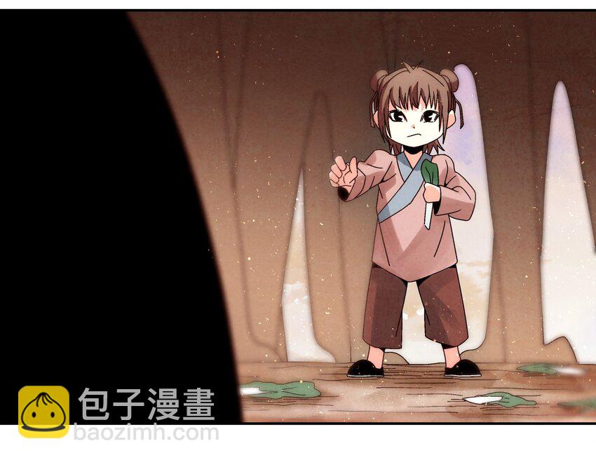 《那个教主，重出江湖了！》009 衣锦还乡 第42页