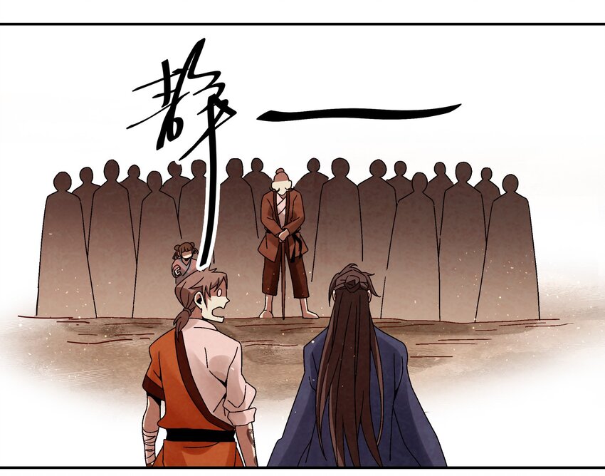 《那个教主，重出江湖了！》009 衣锦还乡 第43页
