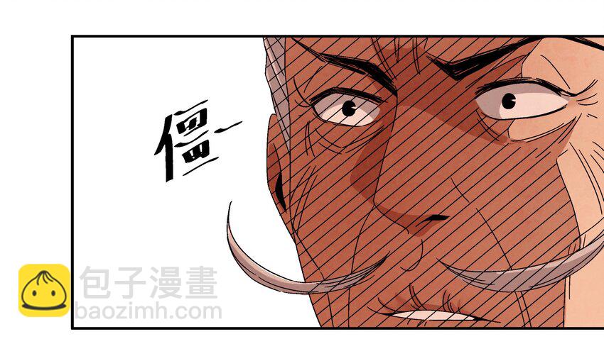 《那个教主，重出江湖了！》009 衣锦还乡 第48页