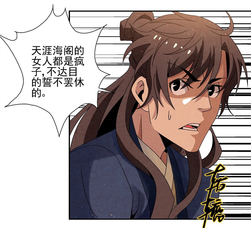 《那个教主，重出江湖了！》009 衣锦还乡 第4页