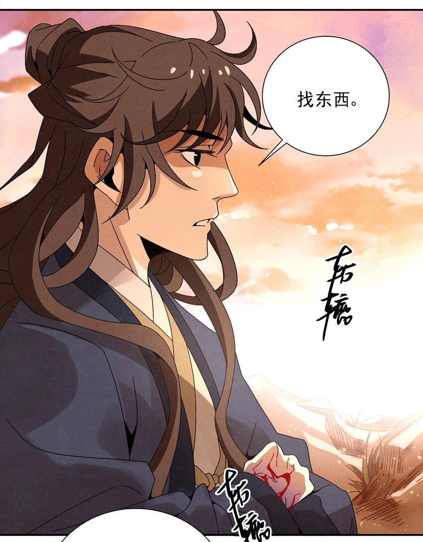《那个教主，重出江湖了！》009 衣锦还乡 第9页