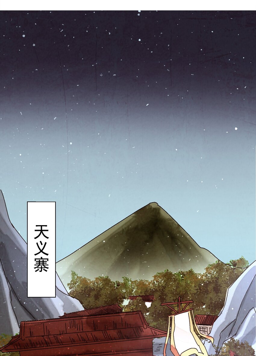 《那个教主，重出江湖了！》011 血玉 第12页