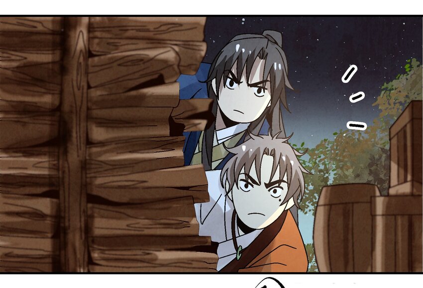 《那个教主，重出江湖了！》011 血玉 第14页