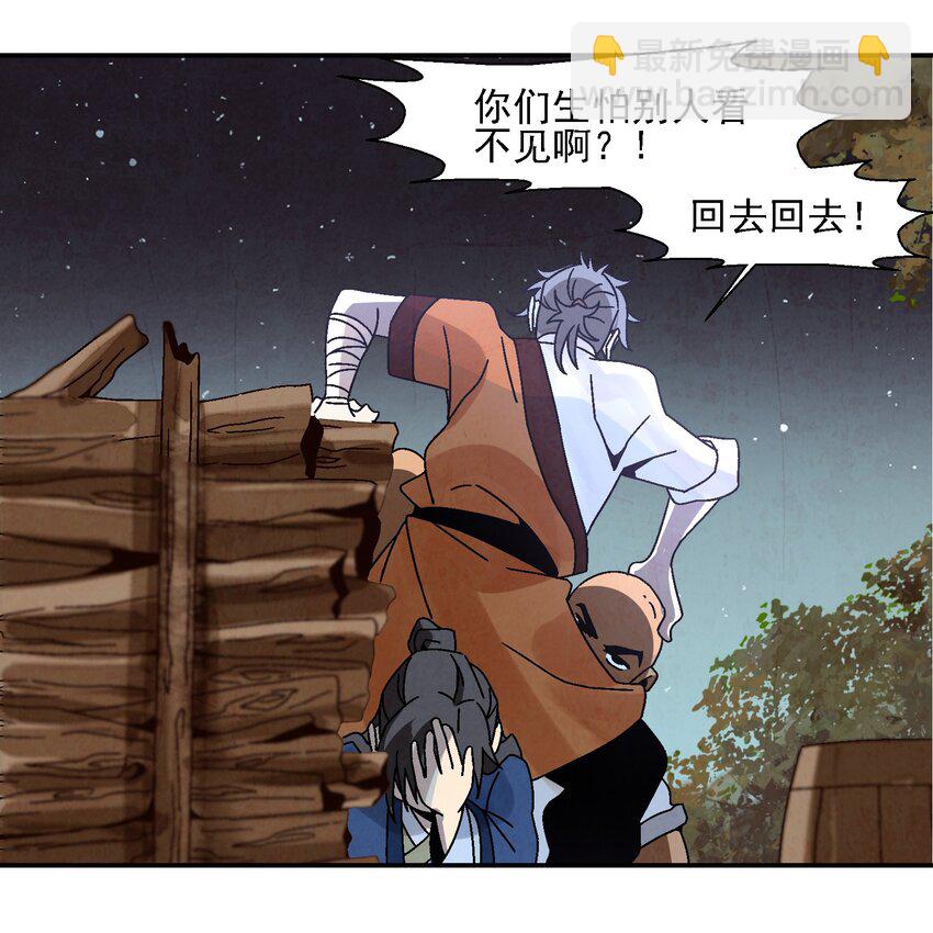 《那个教主，重出江湖了！》011 血玉 第16页