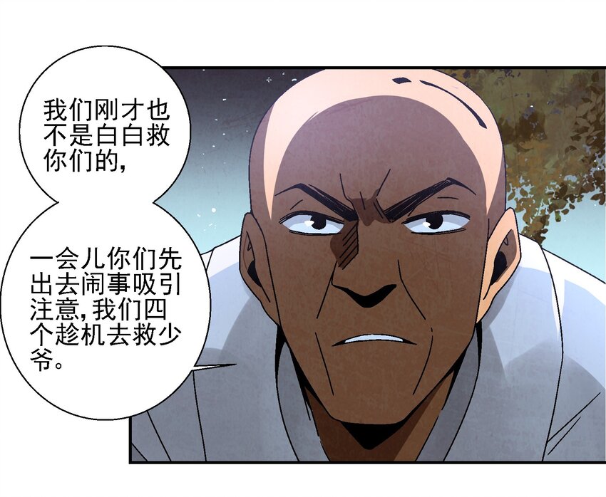 《那个教主，重出江湖了！》011 血玉 第17页
