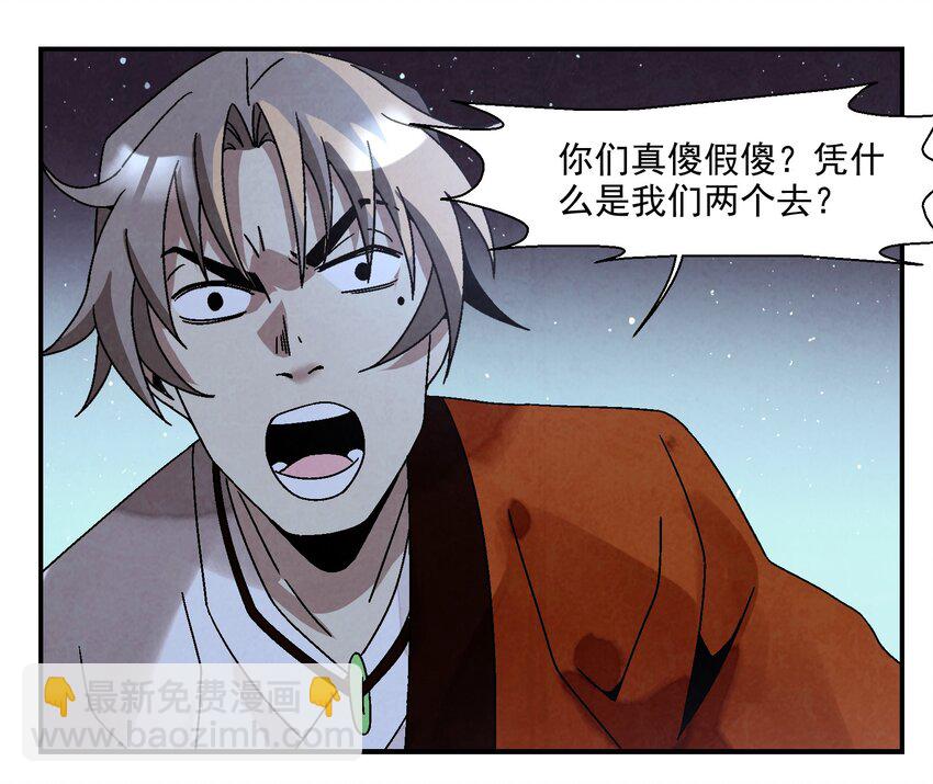 《那个教主，重出江湖了！》011 血玉 第18页