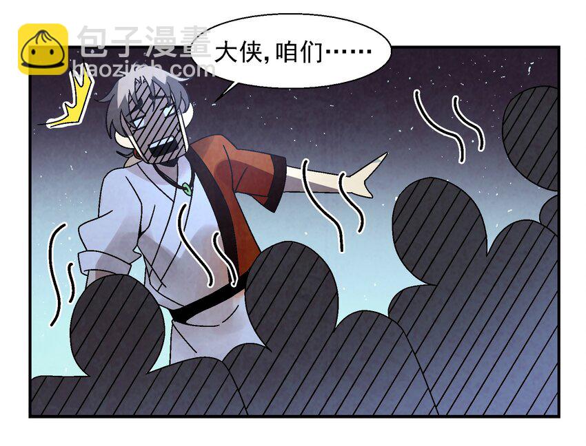 《那个教主，重出江湖了！》011 血玉 第20页