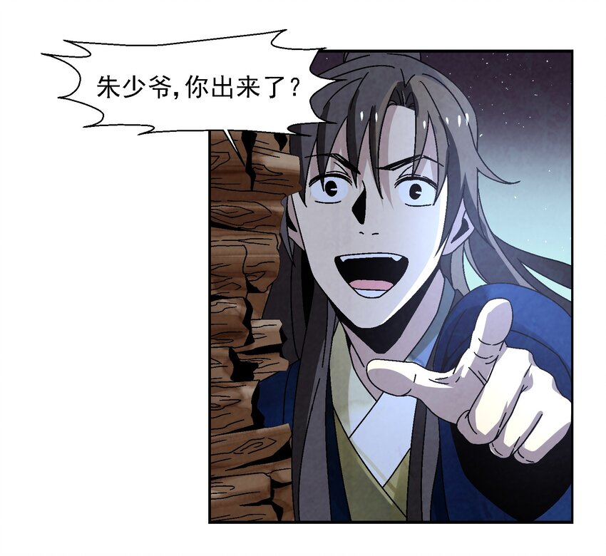 《那个教主，重出江湖了！》011 血玉 第21页