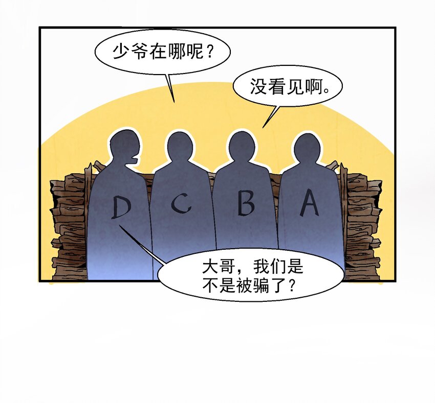 《那个教主，重出江湖了！》011 血玉 第23页