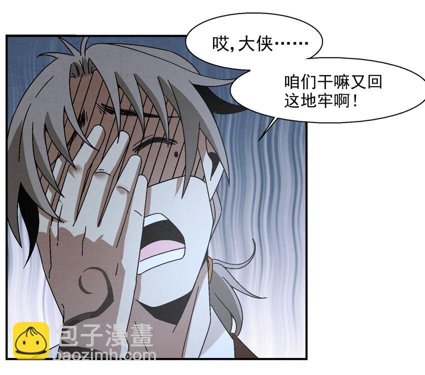 《那个教主，重出江湖了！》011 血玉 第25页