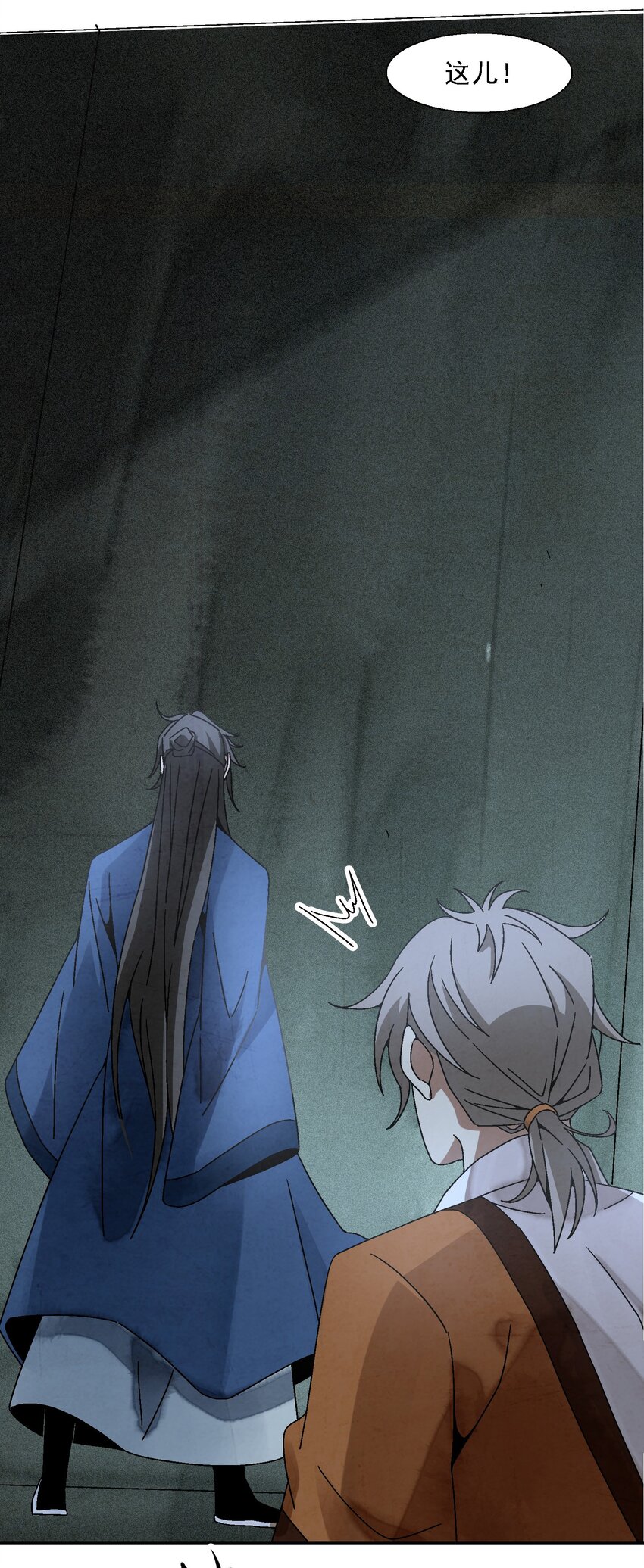 《那个教主，重出江湖了！》011 血玉 第28页
