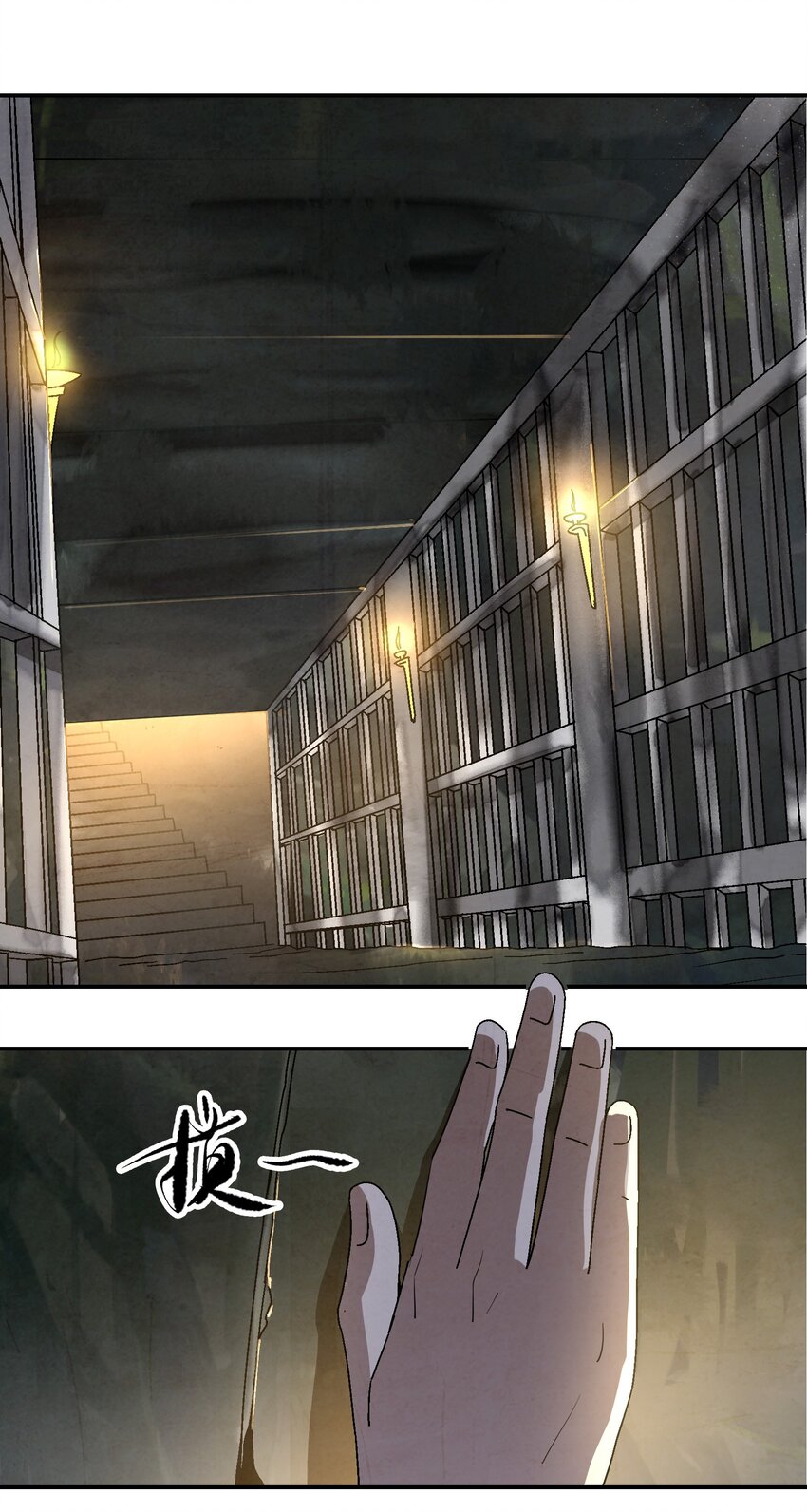 《那个教主，重出江湖了！》011 血玉 第2页